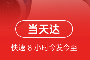 中川机场物流航空货运公司【机场